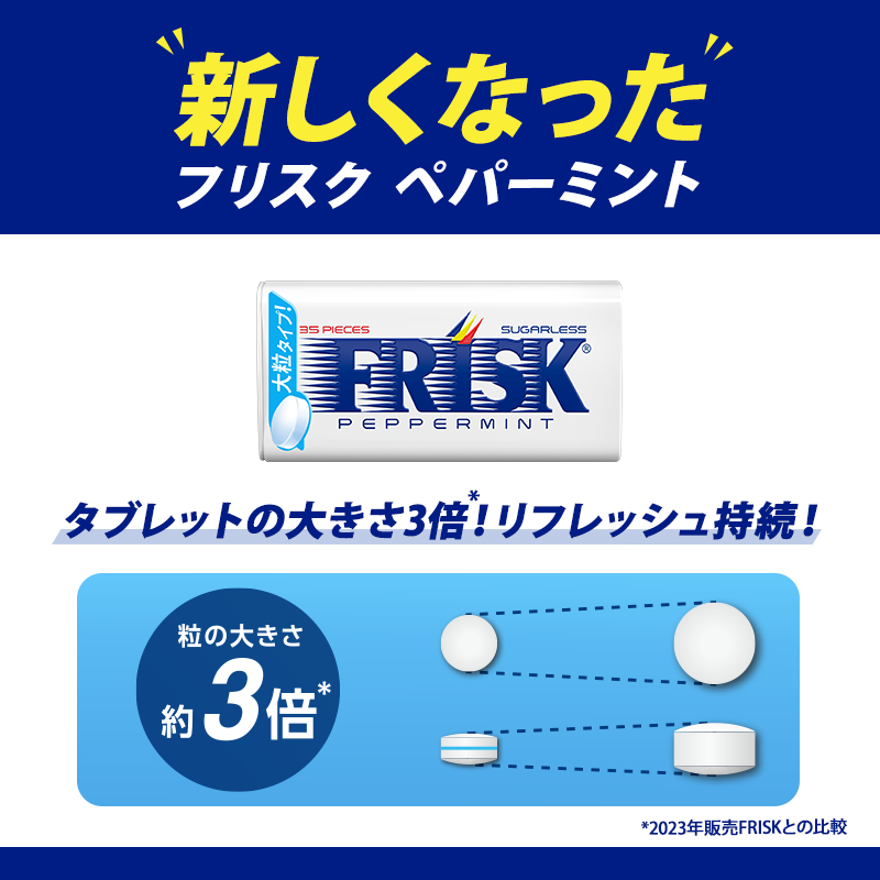 famima_now's tweet photo. 💎💠✣✣————
新しくなったフリスク ペパーミント🆕
フリスク ペパーミント 100円割引券が
　　抽選で5万名様に当たる🎯✨
　　　　　　　　　　———­­✣✣💠💎
▼応募方法
①@famima_nowをフォロー
②投稿をリポスト
③👇から抽選に参加
https://t.co/UfJVzcm1GQ

#ファミマでフリスク
