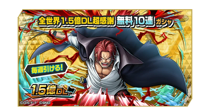 ONE PIECE バウンティラッシュ【公式】 on X: 