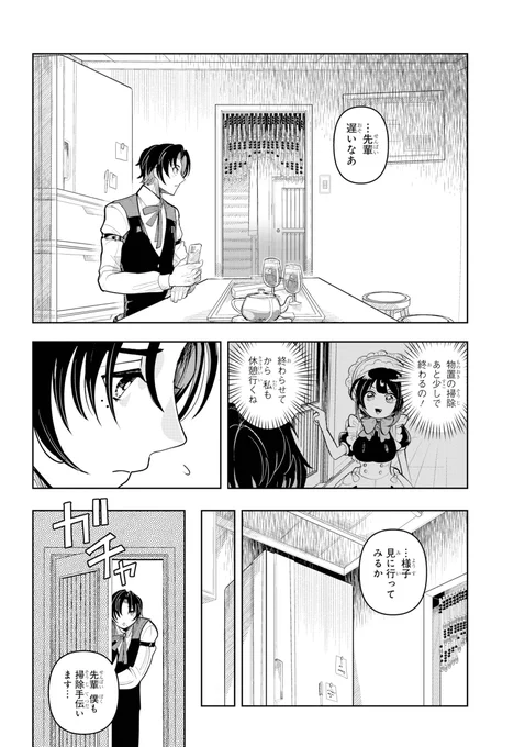【好きな人がドールになっちゃったので、彼女をお世話するため一緒に暮らす話】(5/17)
#漫画が読めるハッシュタグ 