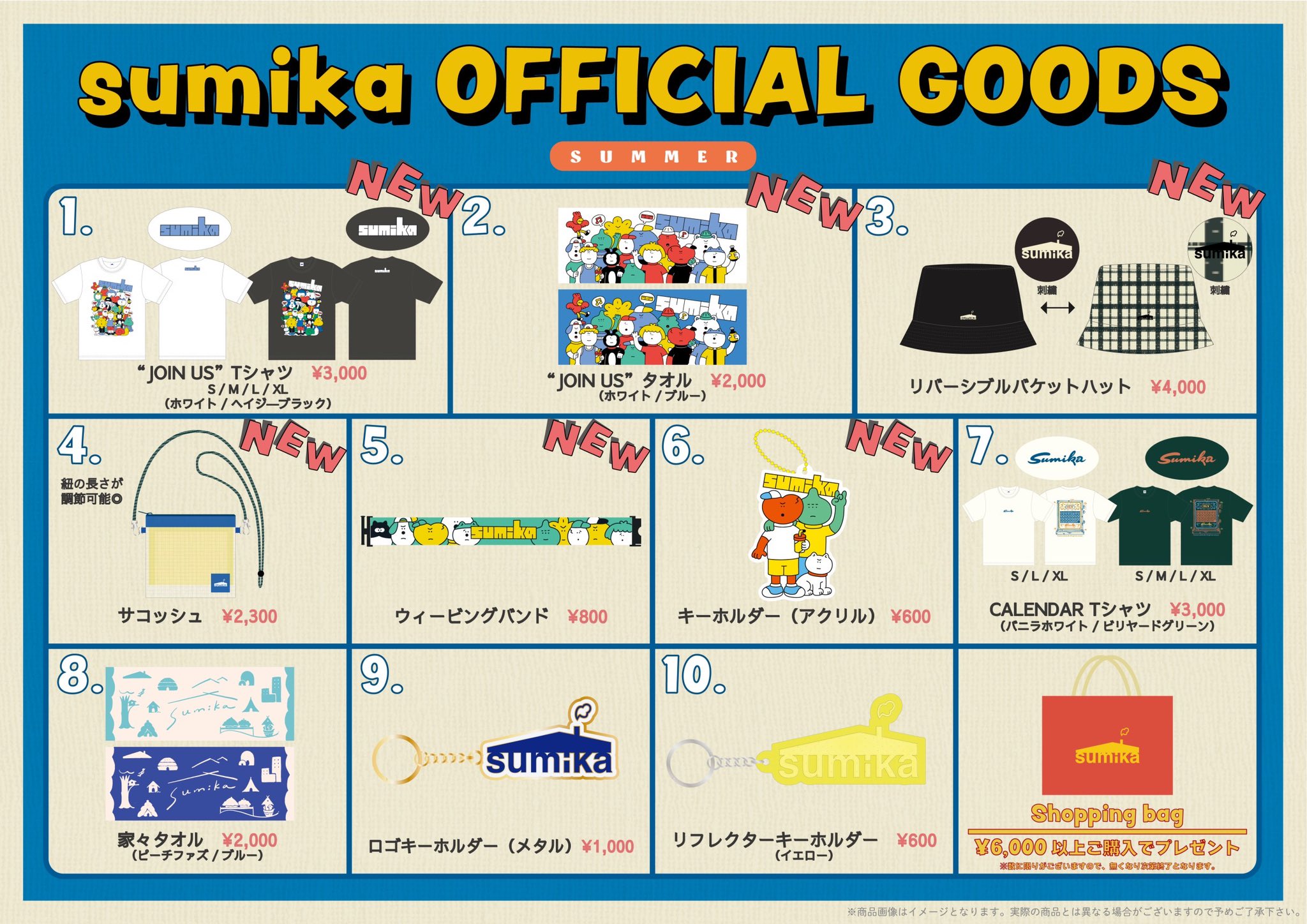 sumika on X: sumika on X:
