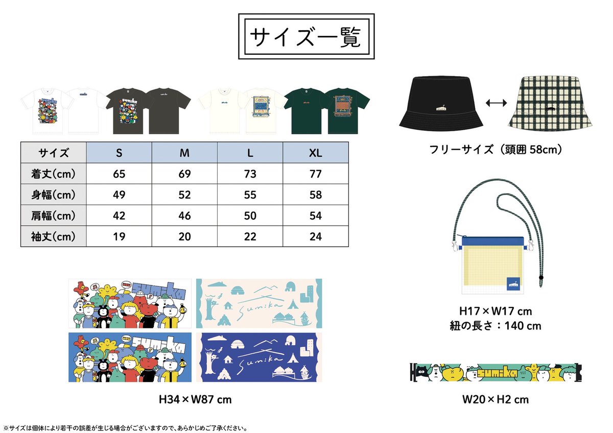 明日は】 WILD BUNCH FEST. 2024 2024年8月24日 山口きらら博記念公園