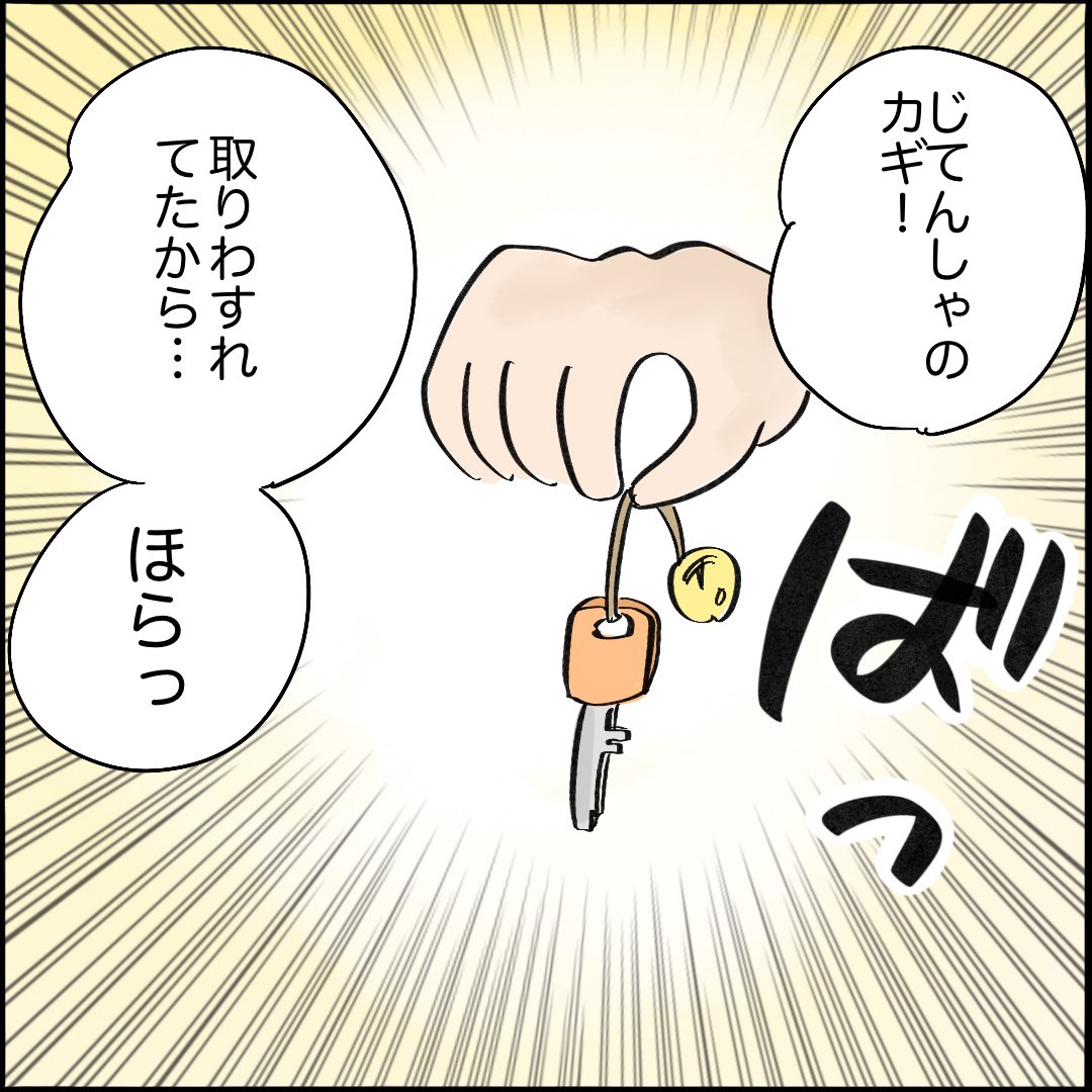 引越したらご近所さんが
クソみたいな奴だった話 【6】1/10
#漫画が読めるハッシュタグ 