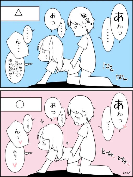 『反応する』って大事。
全然リアクションがない人としてる時の不安感、やばいです…🥹 