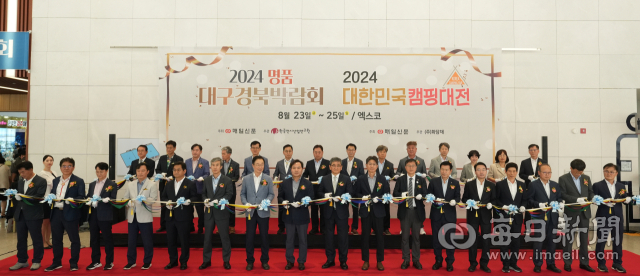 dgtwt's tweet photo. [포토뉴스] ‘2024 명품 대구경북박람회’, ‘2024 대한민국 캠핑대전’ 동시 개막 https://t.co/4qrPpQqJ88 https://t.co/k5MzEiTsxR