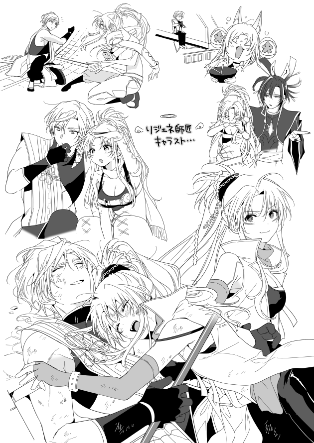 ゼロエリ ネタバレご注意ください