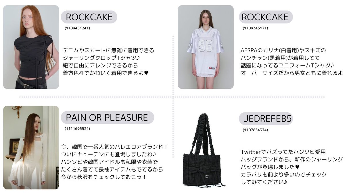 8COLLABONATION8's tweet photo. みんなメガ割のやつ化粧品とかばっかまとめてたので私はファッション系をまとめてみました!新しくキューテンに入った韓国ブランドも紹介してるからリツイートよろぴく✌🏻✨️🤍

#メガ割 #Qoo10メガ割 #メガ割オススメ https://t.co/FNcDkuvzmG