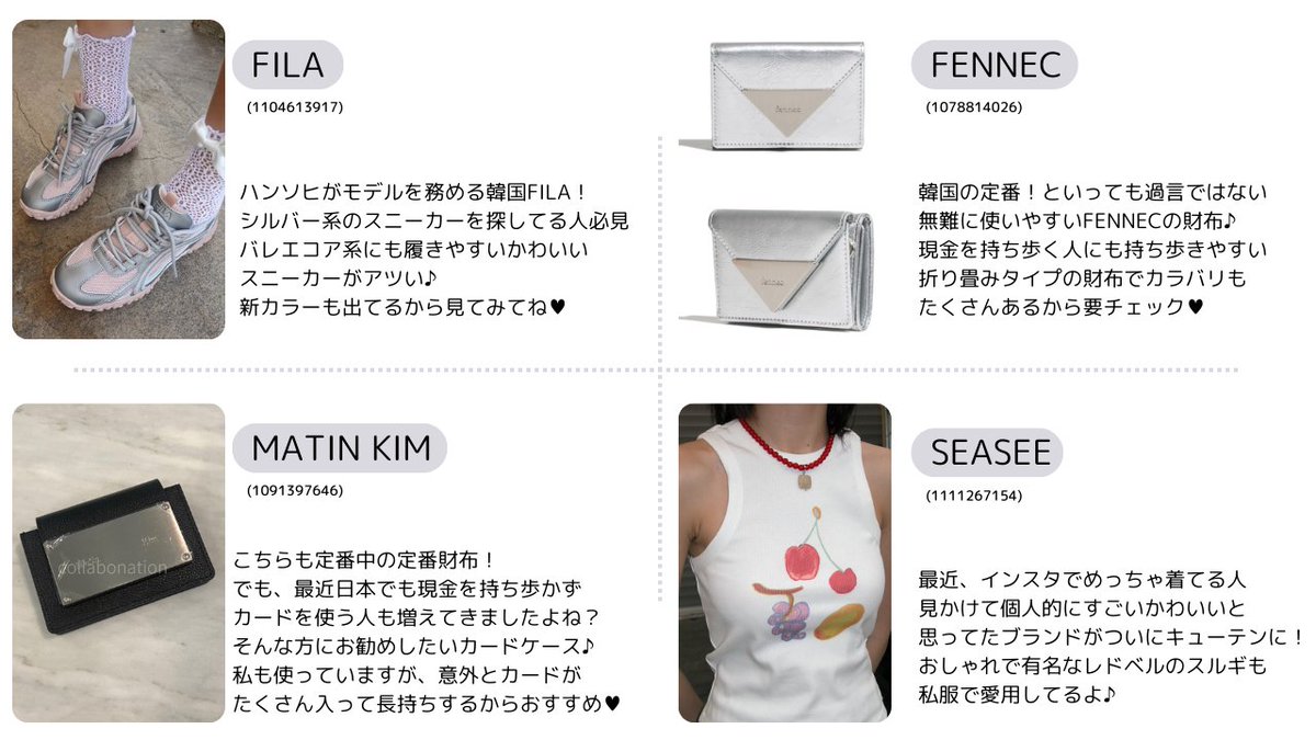 8COLLABONATION8's tweet photo. みんなメガ割のやつ化粧品とかばっかまとめてたので私はファッション系をまとめてみました!新しくキューテンに入った韓国ブランドも紹介してるからリツイートよろぴく✌🏻✨️🤍

#メガ割 #Qoo10メガ割 #メガ割オススメ https://t.co/FNcDkuvzmG