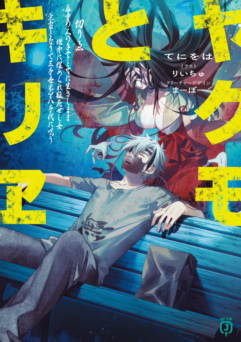 またころ サイン本 また殺されてしまったのですね、探偵様 2巻 初版 限定品 Amazon.co.jp: また殺されてしまったのですね、探偵様 1