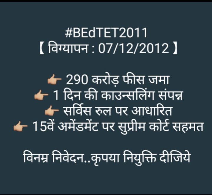 विज्ञापन किसी सरकार का हो सरकारी ही कहा जायेगा
आदरणीय योगी जी भर्ती आप करेंगे तो क्रेडिट आपको ही मिलेगा फिर क्यों हजारों लोंगो की जिंदगी बर्बाद कर रहे हैं??? #बीएडटेट2011 7-12-12 प्रा०शिक्षक भर्ती विज्ञापन