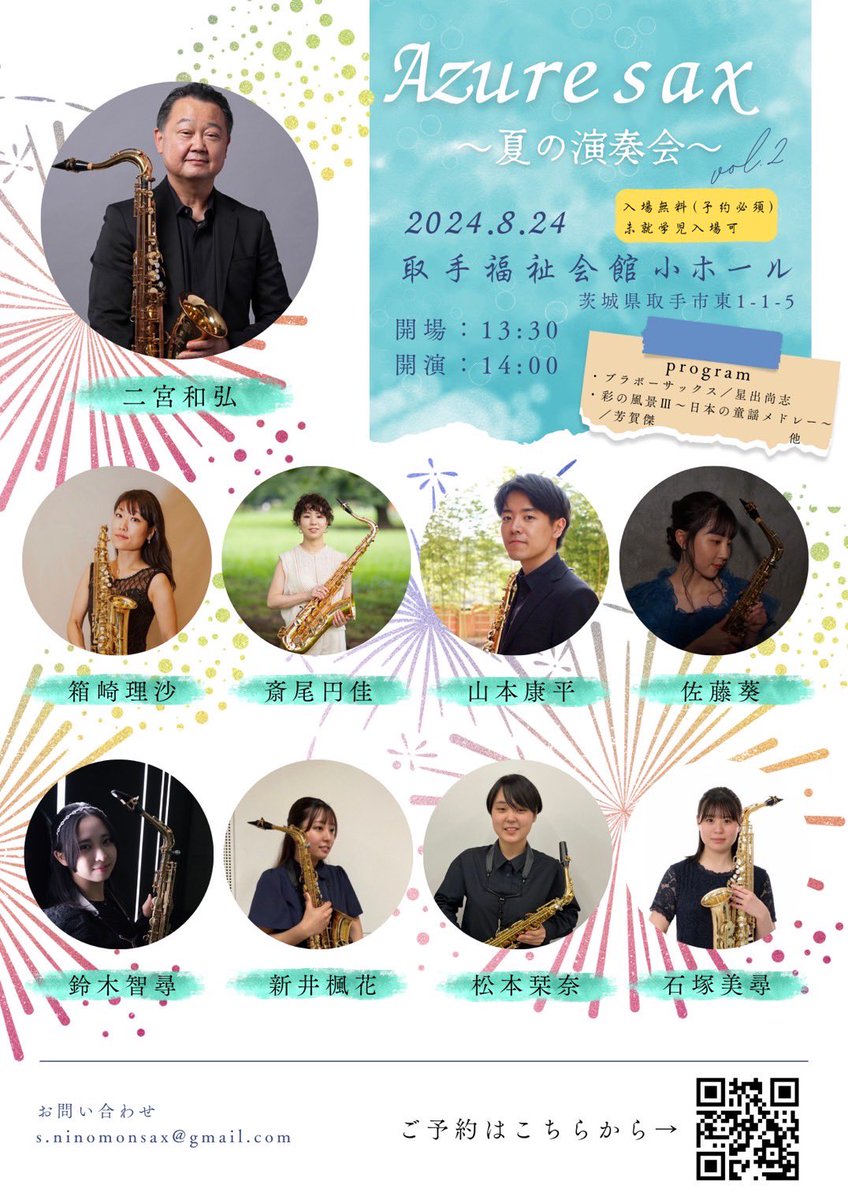 KazuSaxophone's tweet photo. こちらいよいよ明日です!
お近くのみなさま、ぜひお越しください!
僕も一緒に演奏します💪
#AZURESAX
#取手福祉会館
#洗足学園音楽大学
#取手松陽高校音楽科
#サックスアンサンブル
#サックス https://t.co/RllcNlYVpR