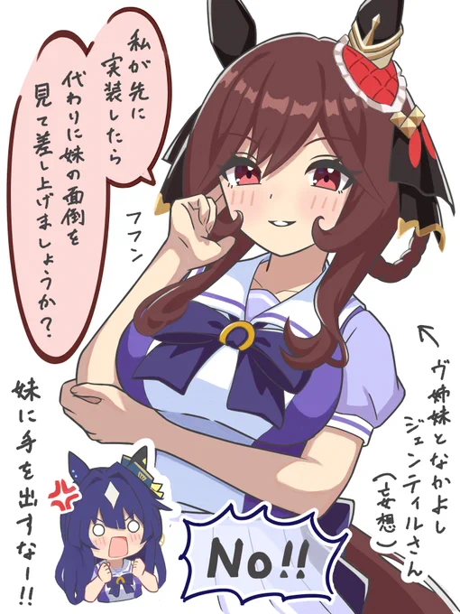 再掲ジェンティルさん
#ジェンティルドンナ #ウマ娘 
