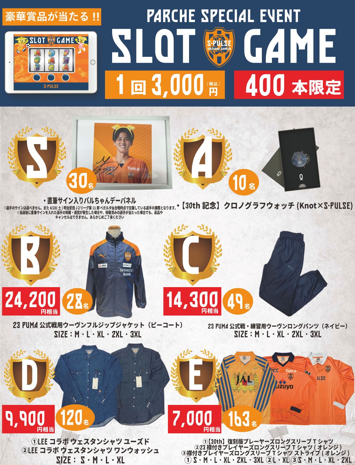 清水エスパルス 練習用ウーブンフルジップジャケット 選手支給品