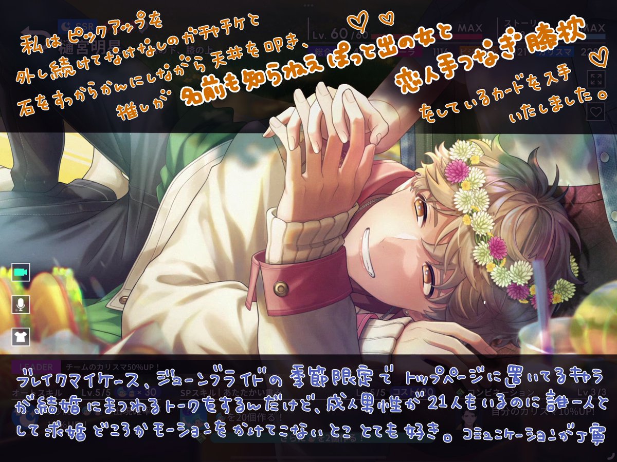 ブレマイ100日間の思い出 リリース100日おめでとうございます