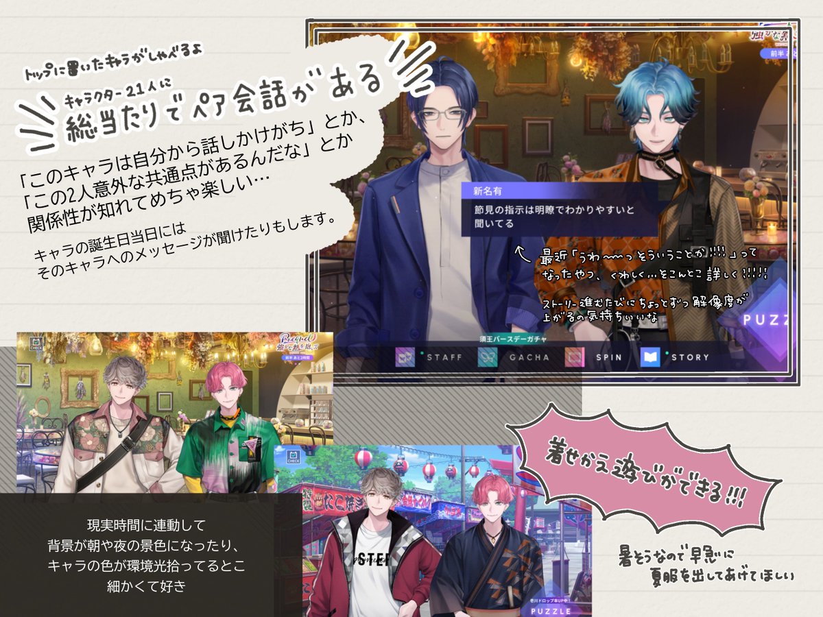 ブレマイ100日間の思い出 リリース100日おめでとうございます