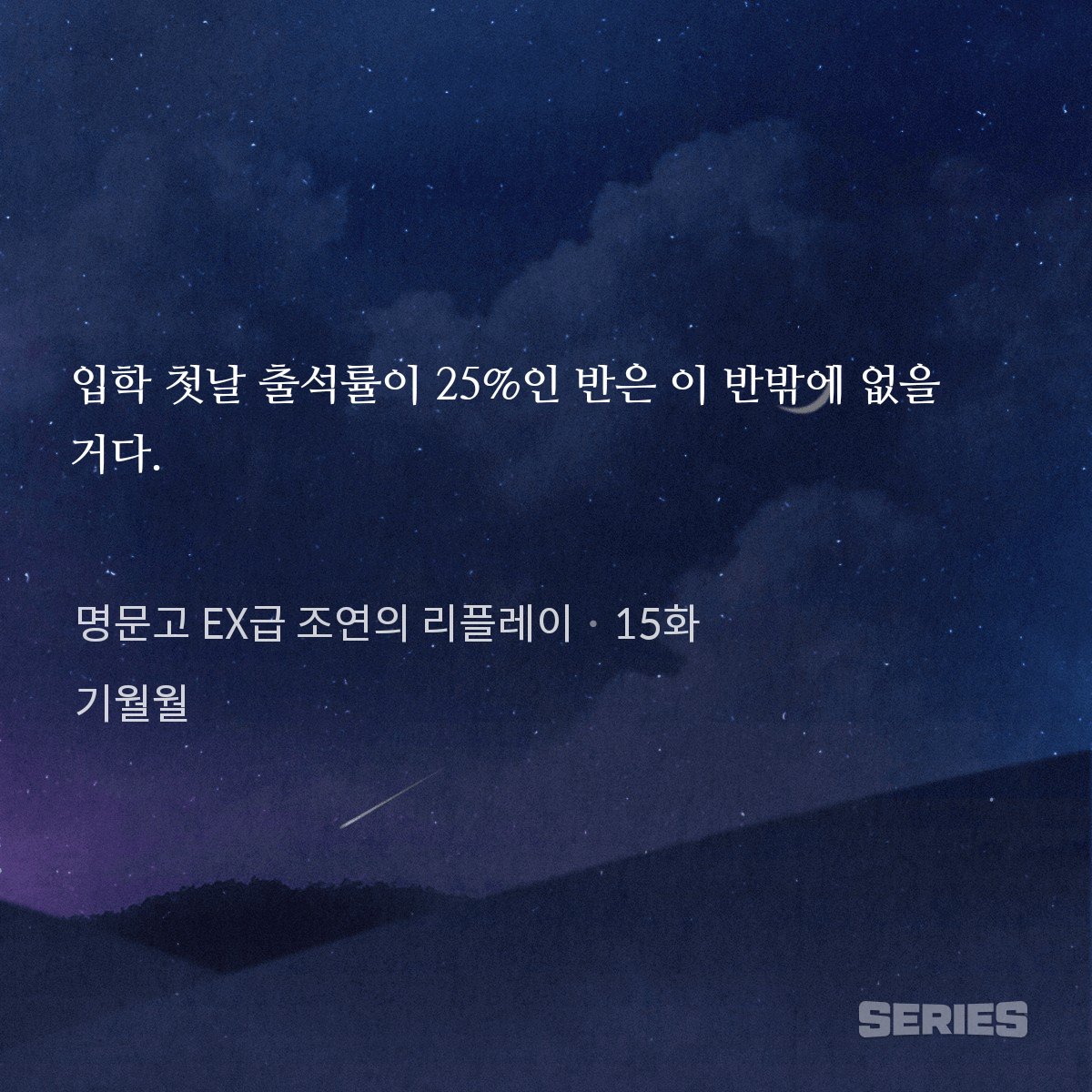 출석률 25%가 2019년에 나왔는데 출석률 100%까지 장장 5년이 걸린거 실화야? 이게 다 미친 호랑이 때문이다