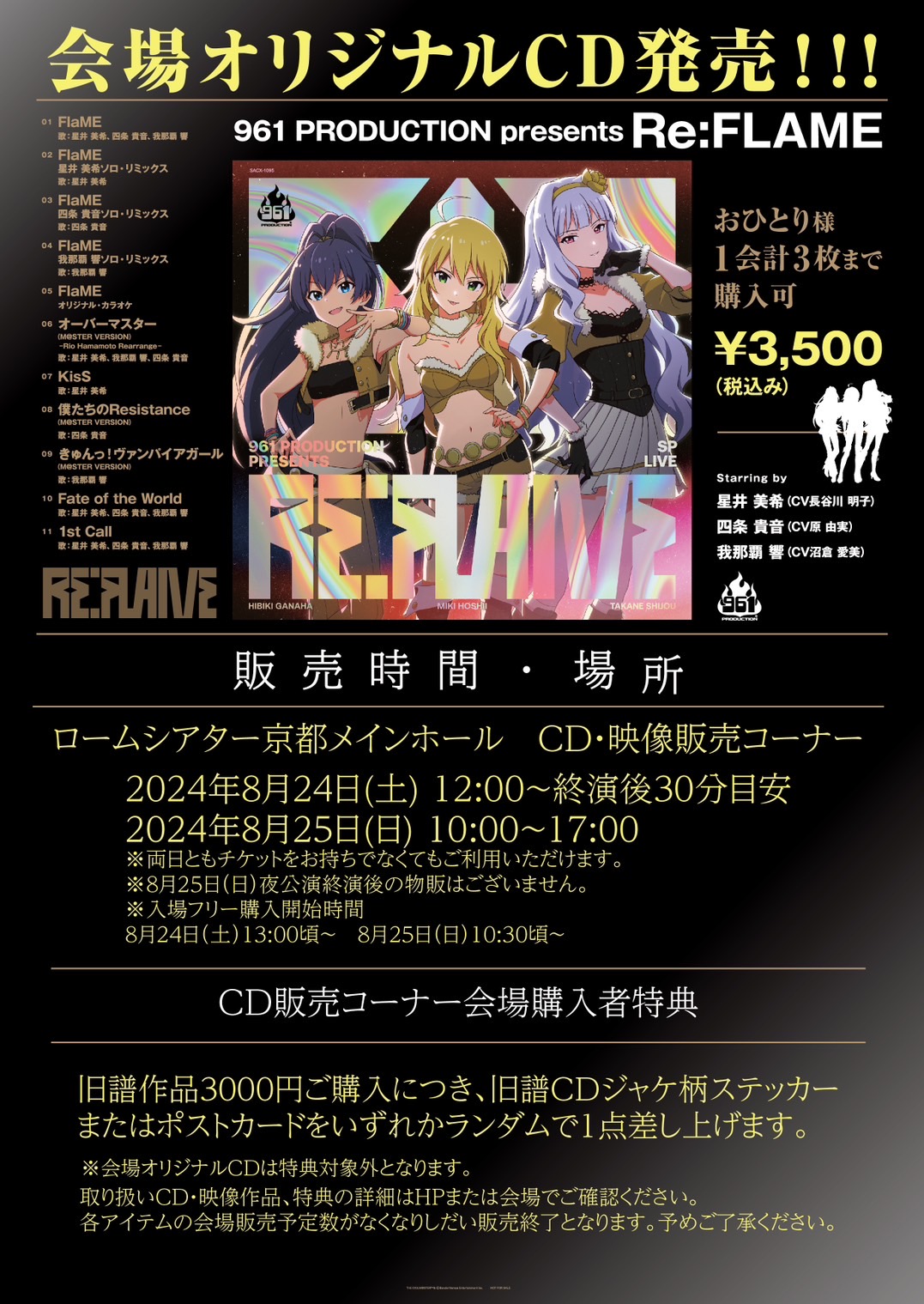 アイドルマスター コロムビア公式 on X: 