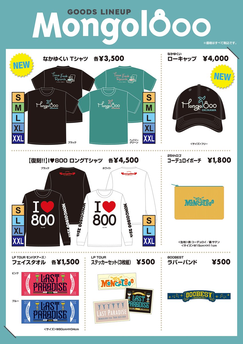 GOODS】 明後日、8/25（日）は WANIMA presents 1CHANCE FESTIVAL 2024