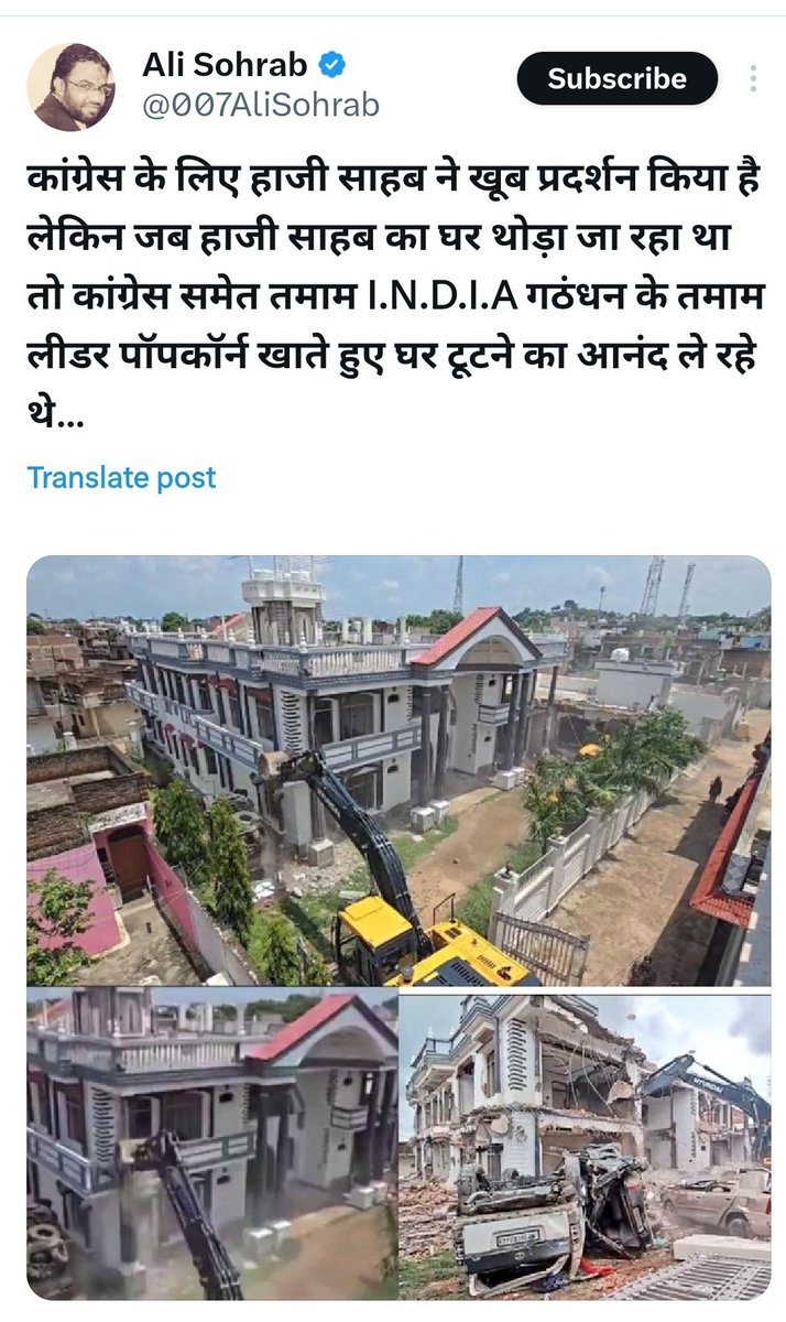 sanataninarayan's tweet photo. @chandnii__ जिसने प्रसाशनिक कारवाही में दखल अंदाजी की वह दंगाई चरमपंथि टिड्डे अभी भी खुल्ले घूम रहे हैं 
इनके उपर कारवाई कब?
सिर्फ घर गिराने से काम नही चलेगा जब तक इन पत्थर बाजों का तासरीफ रगड़ कर लाल न कर दीया जाए! https://t.co/Wv7vbvhXJG