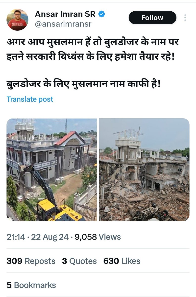 sanataninarayan's tweet photo. @chandnii__ जिसने प्रसाशनिक कारवाही में दखल अंदाजी की वह दंगाई चरमपंथि टिड्डे अभी भी खुल्ले घूम रहे हैं 
इनके उपर कारवाई कब?
सिर्फ घर गिराने से काम नही चलेगा जब तक इन पत्थर बाजों का तासरीफ रगड़ कर लाल न कर दीया जाए! https://t.co/Wv7vbvhXJG