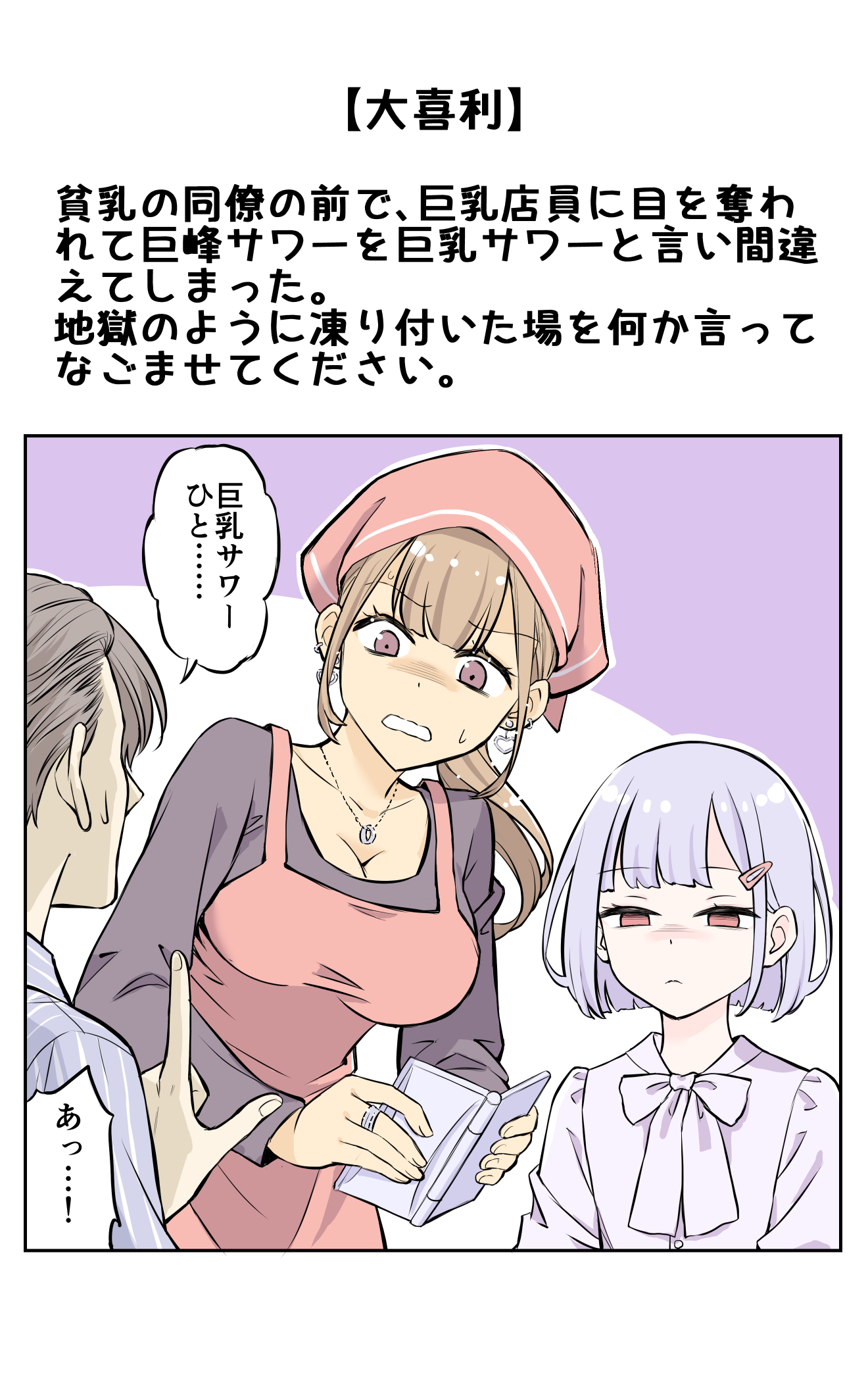 居乳   / X