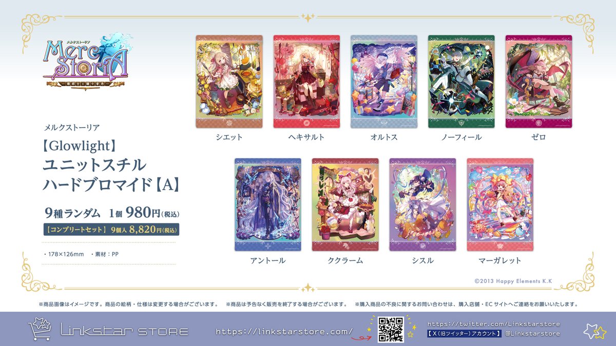 Linkstar STORE【Linkstars 通販専用アカウント】 (@Linkstarstore