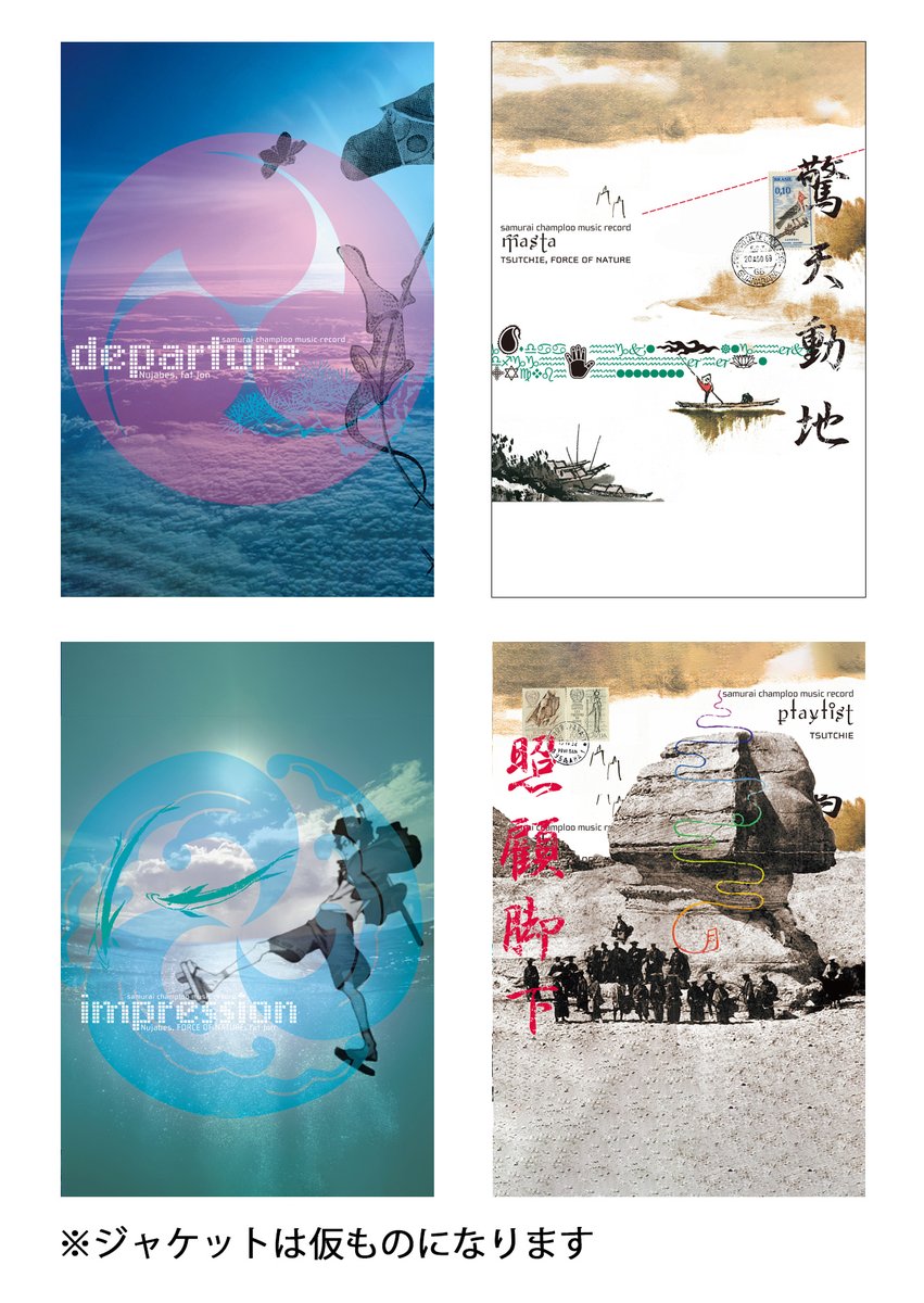 FlyingDogInc's tweet photo. 【#サムライチャンプルー】
samurai champloo music record
次のアイテムはカセットテープ🔊
✅departure
✅masta
✅impression
✅playlist
11/6発売✨
Blu-ray BOXの再生産も決定🎁
#nujabes #fatjon #FORCEOFNATURE #tsutchie
#samuaichamploo https://t.co/yas80qZZK6