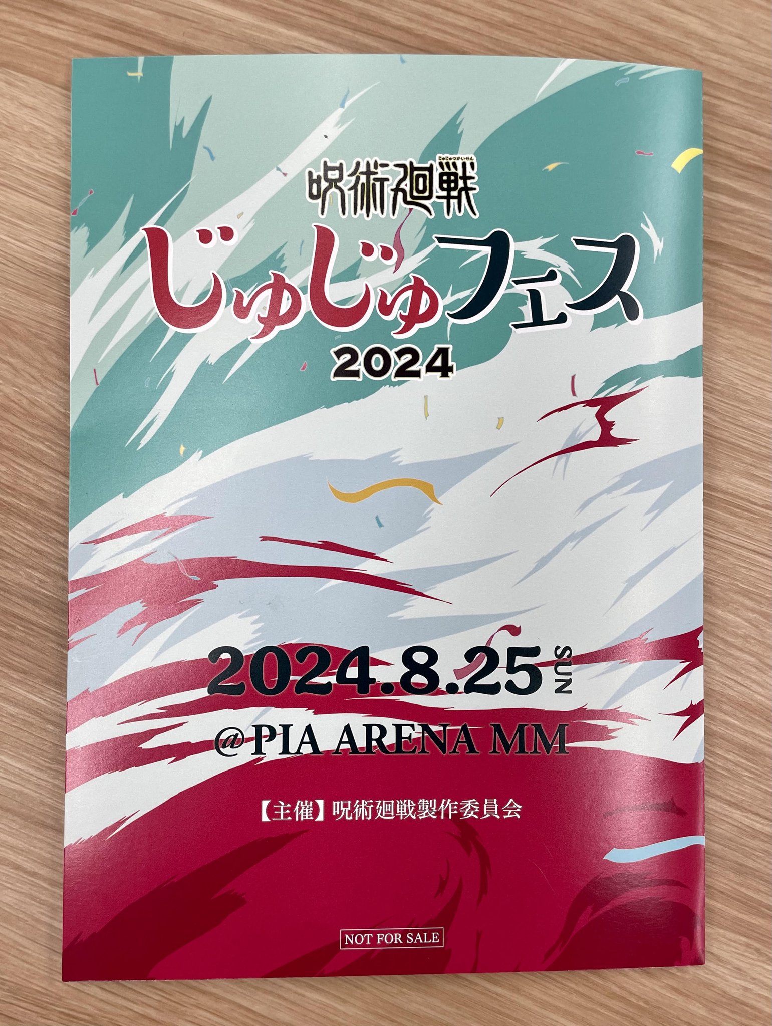 (本日限定)呪術廻戦 じゅじゅフェス じゅじゅフェス2023 with オーケストラ | promax inc.