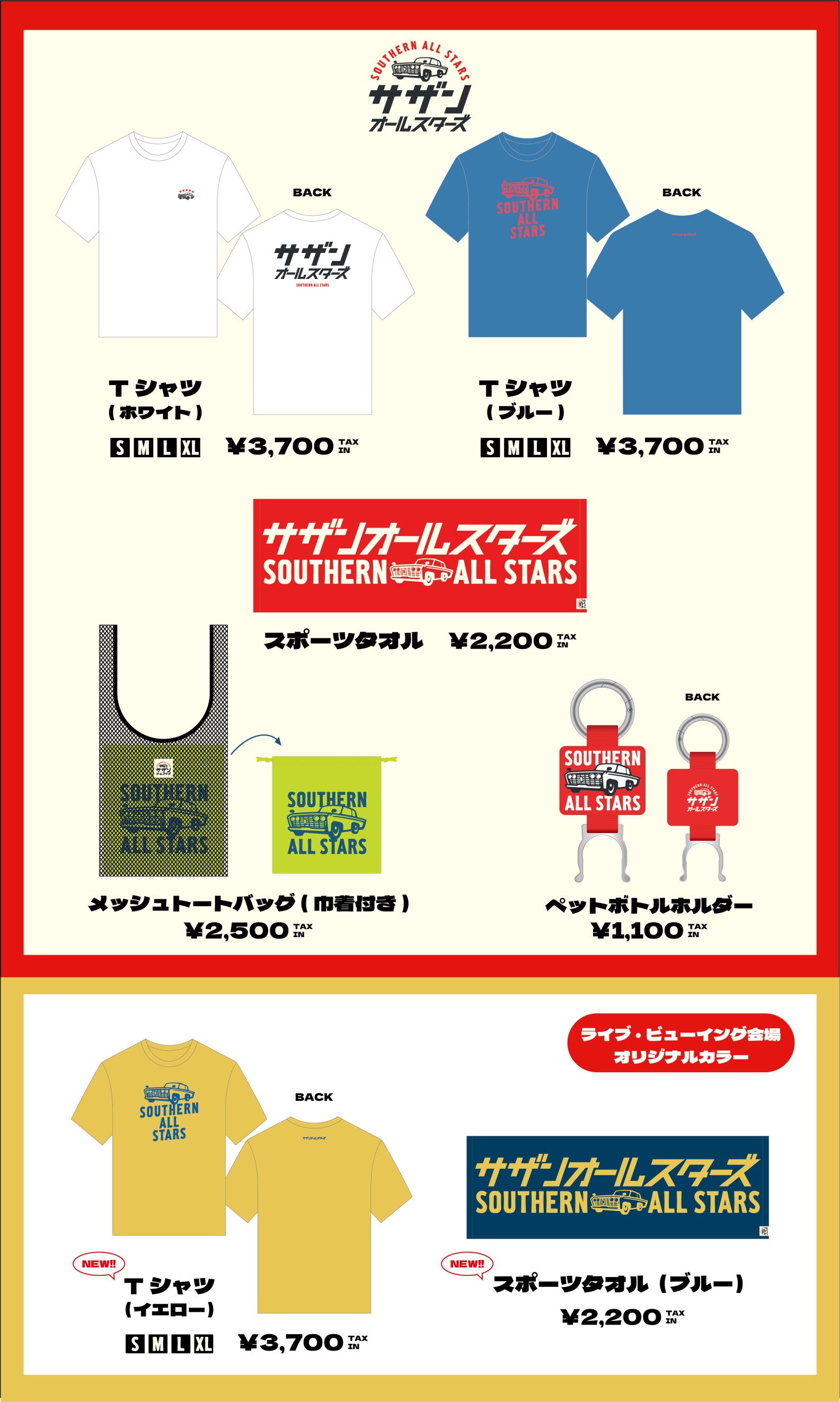 サザンオールスターズ official on X: サザンオールスターズ official on X: