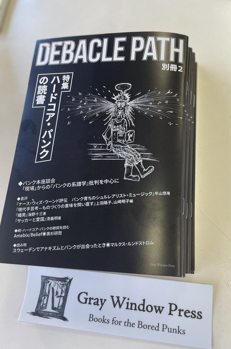 SHEEPSHEEPBOOKS's tweet photo. DEBACLE PATH 別冊2 特集：ハードコア・パンクの読書
入荷しました！

#sheepsheepbooks #鳥取 #書店 #本屋 #tottori #book #bookstore #graywindowpress #ハードコアパンク https://t.co/HdV4tp55a7