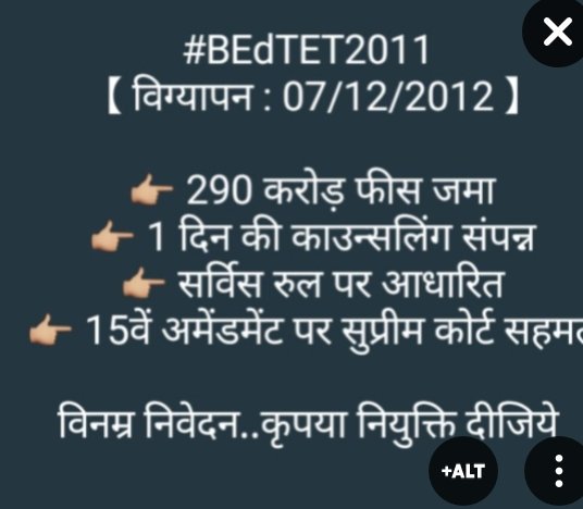 यदि यूपी में #69k प्रा०शिक्षक भर्ती प्रकिया में धांधली सिद्ध हो चुकी तो गलत तरीके से चयनित अभ्यर्थियों को बाहर करे सरकार अगर उन्हें समायोजित करती है तो वही रास्ता #बीएडटेट2011 अभ्यर्थियों के लिये निकाले वर्ना पुनः कोर्ट में फँसेगी यूपी सरकार क्योंकि 👇👇