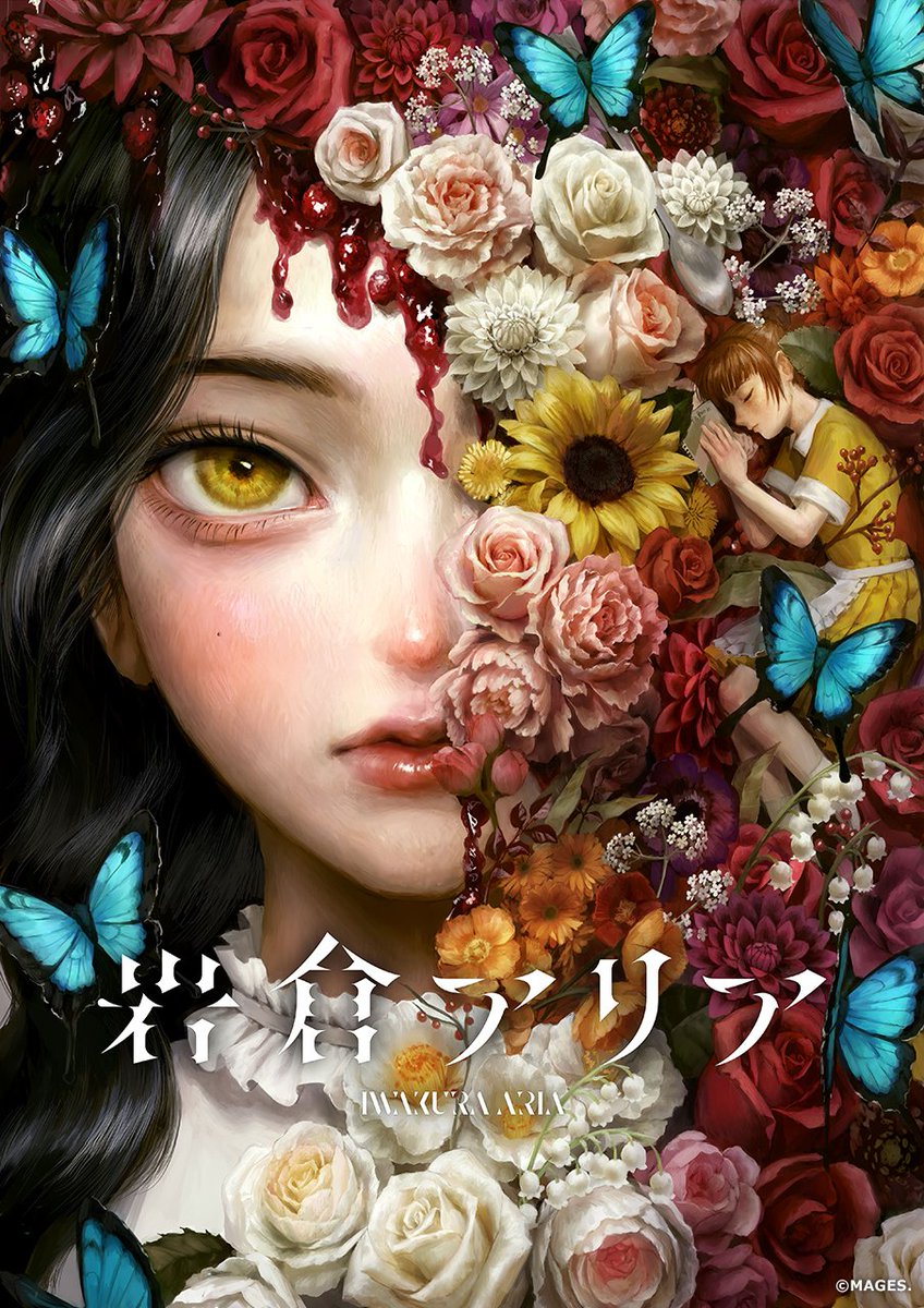 ⇢ FOCUS ⇠

鮮烈で、ショッキングにも映る『#岩倉アリア』メインビジュアル。しかし、ゲームクリア後に細部をよく見てみると……はっとするアレコレが見えてくるかもしれません。

当ビジュアルを使用したポスターが当たるキャンペーン開催中！詳細は固定ポストで📌