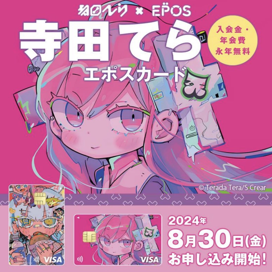 寺田てらの世界 on X: 