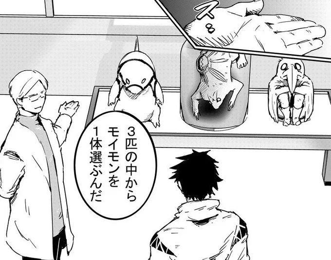 3匹のモンスターから1匹選んで旅に出るんだ(1/4)
#漫画が読めるハッシュタグ 