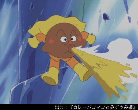 技】カレー攻撃 カレーパンマンの技。頭のパンの中にあるカレーを