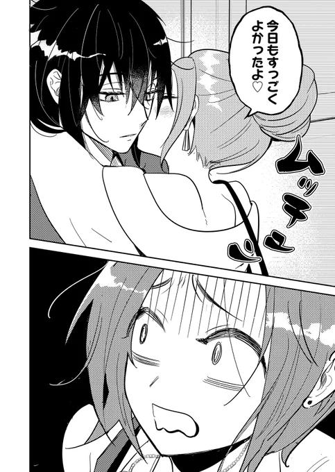 隣に住むイケメンが
クズのくせにスパダリに見えた話(0/12)
#漫画が読めるハッシュタグ 