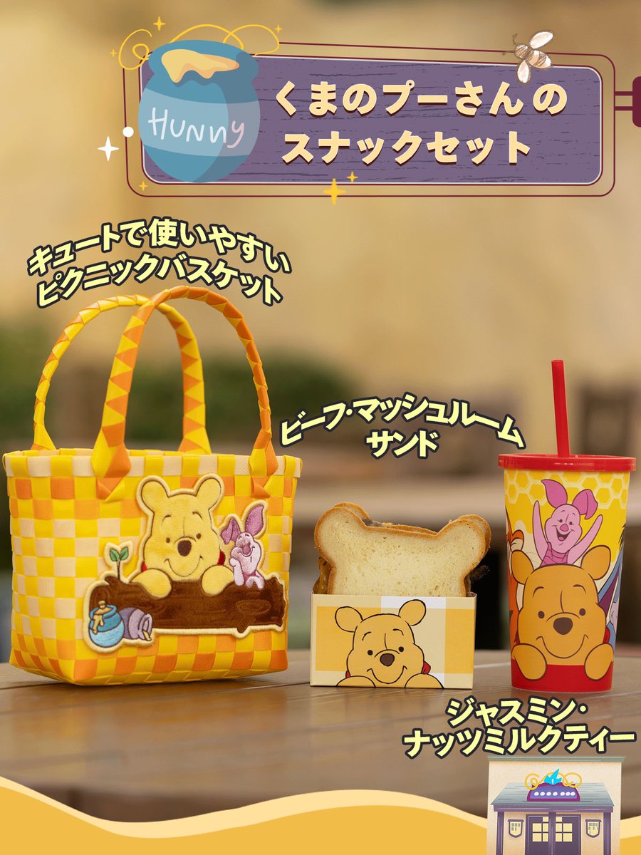 ディズニー リゾート くまのプーさん まとめ売り １１点セット ディズニー リゾート くまのプーさん まとめ売り 11点セット - メルカリ