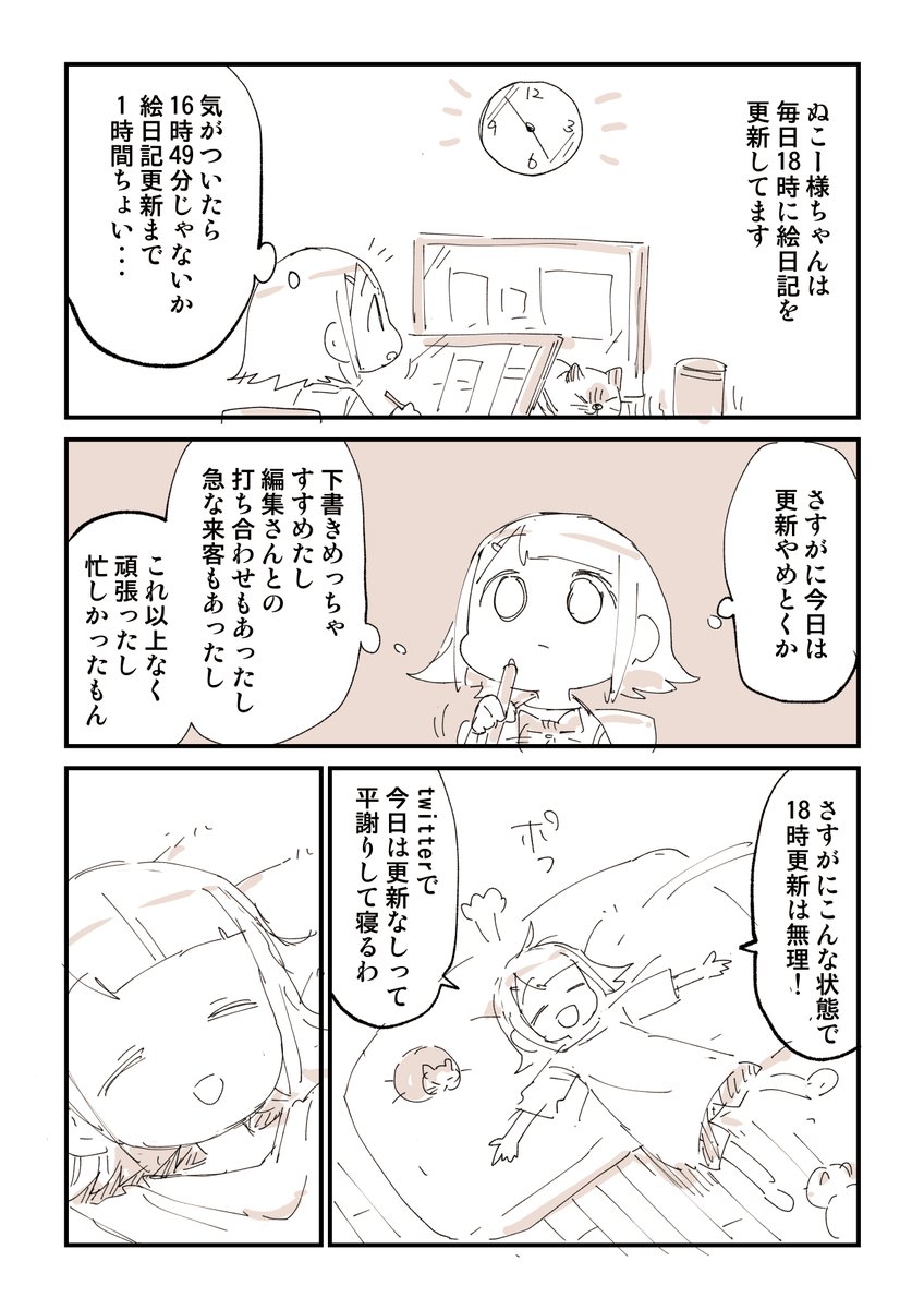 有意義な日常の過ごし方 4/5 