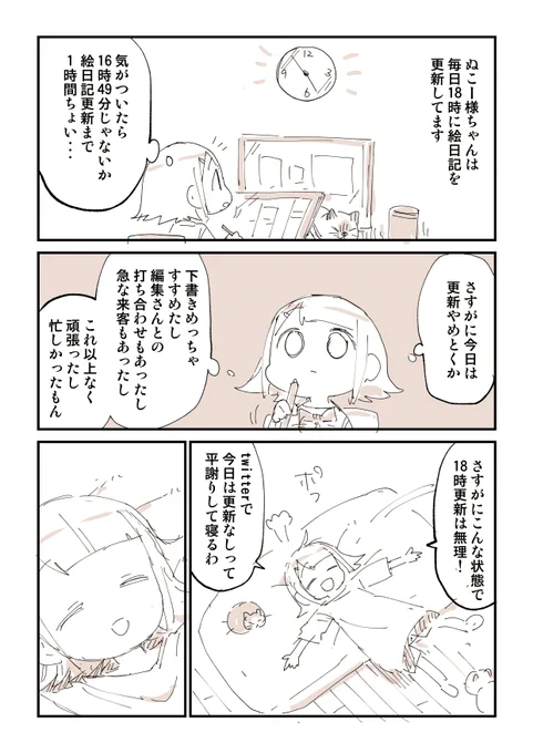 有意義な日常の過ごし方 4/5 