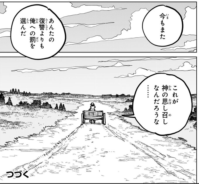 あぁ…グリーンマイル… 