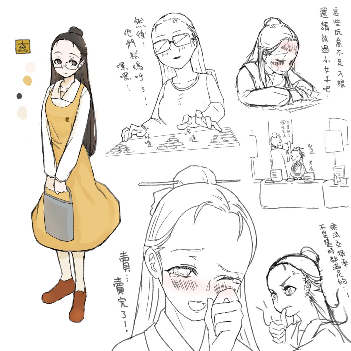 崆峒高中玄功科--魏菊

興趣是園藝的文學部部長。

興趣是寫文的園藝社社長。

私底下寫的文章在某些領域有著一眾支持者，「糟媂」美名流傳於世。

水性很好。

「昇平能歌舞，亂世不作詩。當今如世天下太平，那小女子可要大作特作了。」

#活俠傳