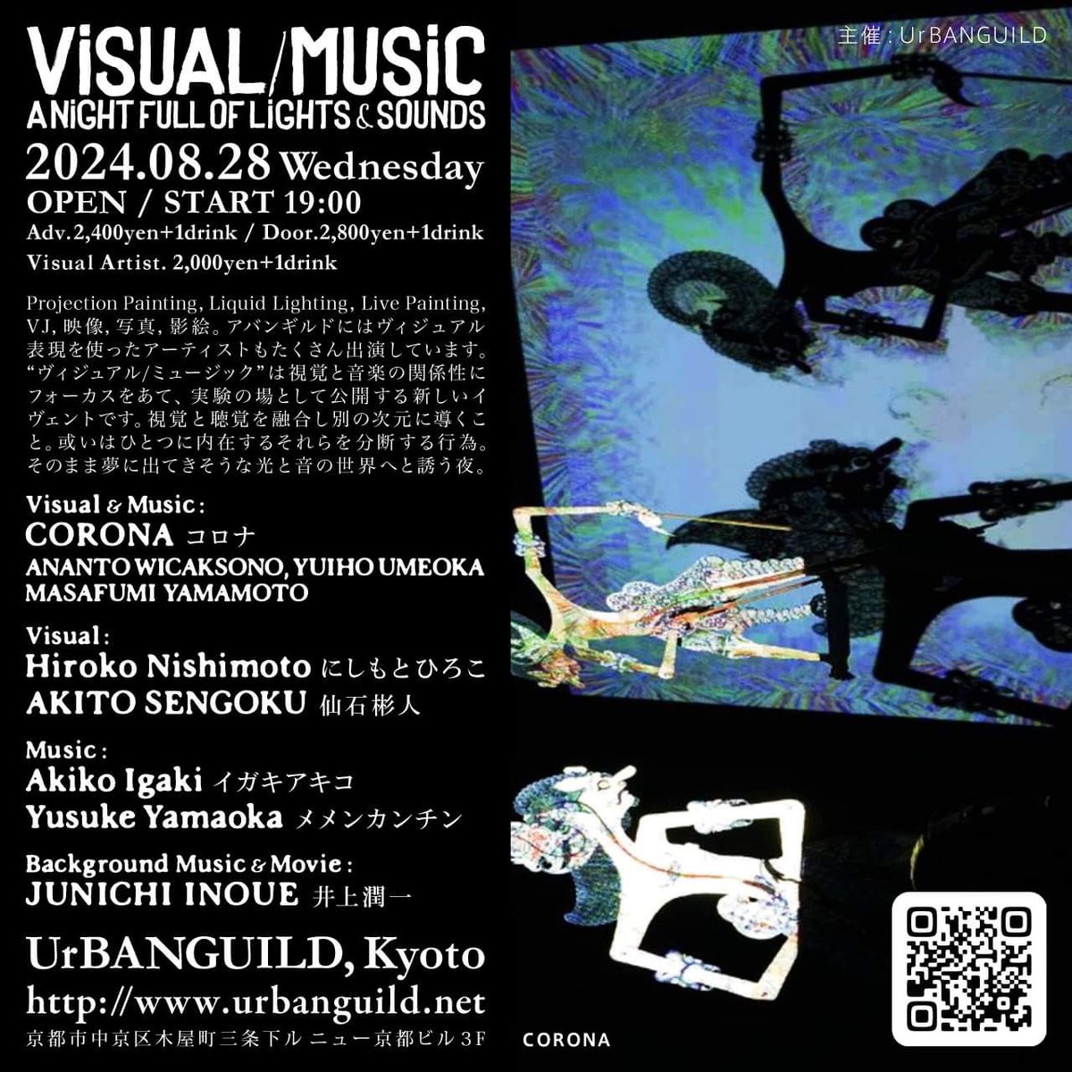 来週水曜日です。

8/28 (wed) VISUAL/MUSIC VOLUME.18

VISUAL×MUSIC: 
CORONA
TAYUTAU kaitai shinsho
(にしもとひろこ×イガキアキコ)
仙石彬人× Yusuke Yamaoka (memencancin)
 
BGM&amp;M: 井上潤一

OPEN / START 19:00
adv.2400yen+1drink / door.2800yen+1drink / visual artist.2000yen+1drink