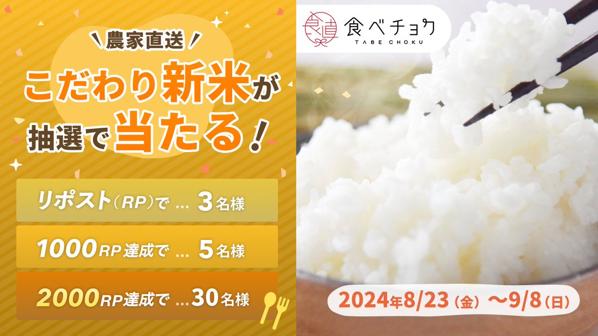 食べチョク【公式】🍓🍊🌾生産者直送の産直通販サイト tweet media