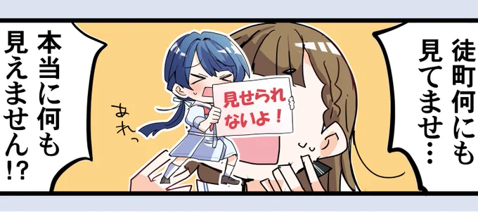 徒町ちゃんとないしょのつづさや