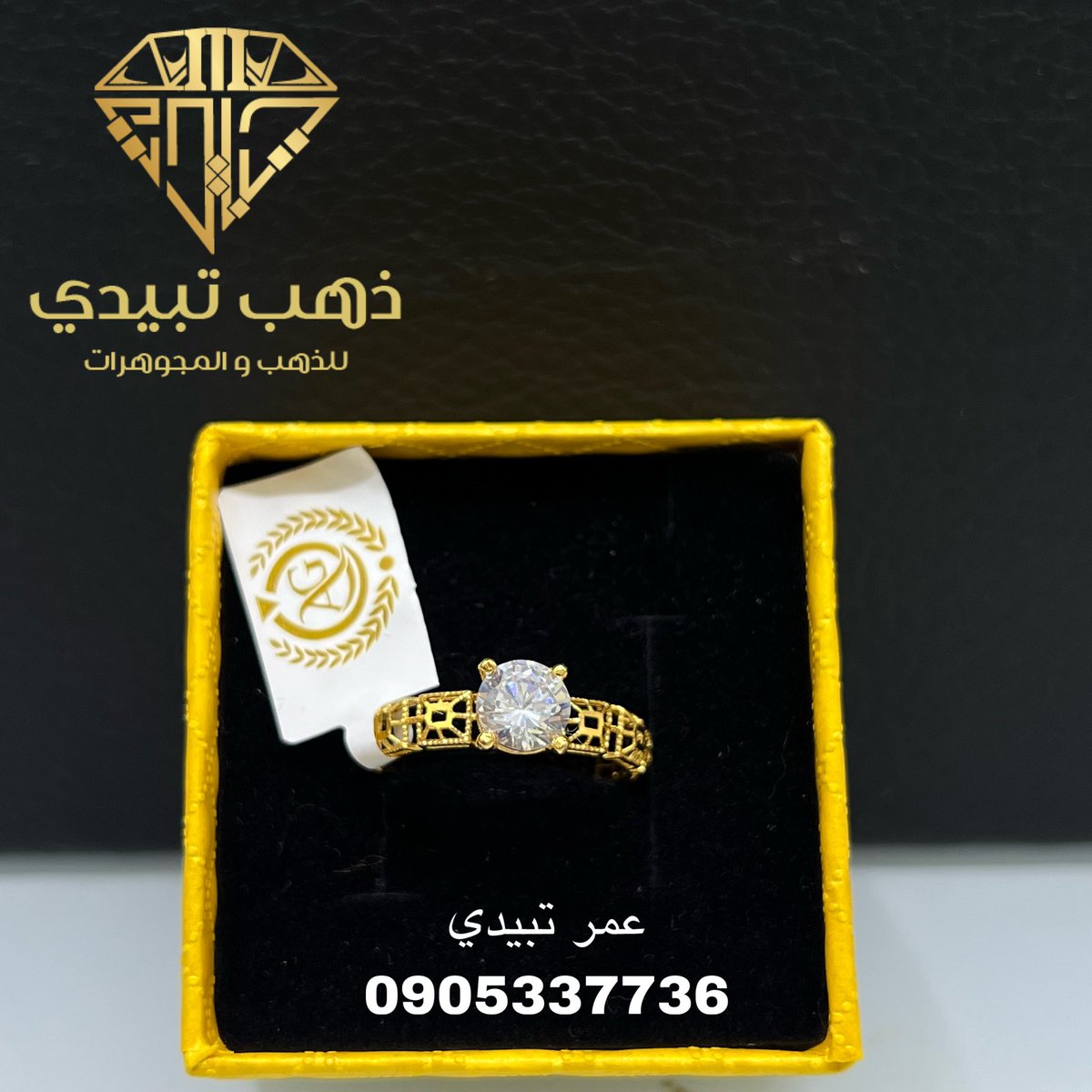 Tabede_gold's tweet photo. عروسات أمدرمان ❤️
وفرنا محابس 💍🔥🔥
ذهب بحريني عيار ٢١ 💎
شغل مميز جدا😍
موقعنا 📍
الثورة الحارة ١٣ الشنقيطي 
شمال الرومي و مقابل خالد سنتر (مركز زين)
للتواصل واتساب و مكالمات 🟢
0905337736 https://t.co/1uwoizEB03