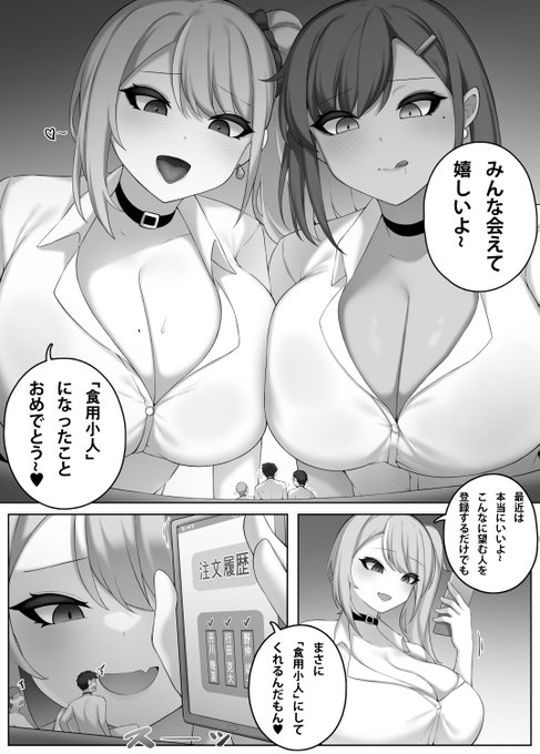 pixivFANBOX에서 食用小人 - ギャル (1)(을)를 공개했습니다! https://t.co/AdwYwik2e3 
少し遅くなりました··· すいません😭 