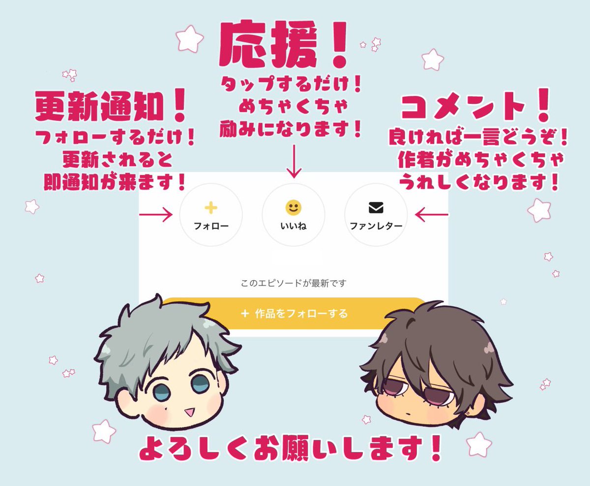 \📣泣きポラ5話後編更新!/
泣きむしのポラリス更新です💫
5話はカナ視点、ケータにちゃんと思っていることを伝えるために頑張ります!🐈⬛
二人のこの先は…?
久々阿部くんも登場です🍩💞
#泣きむしのポラリス
#泣きポラ