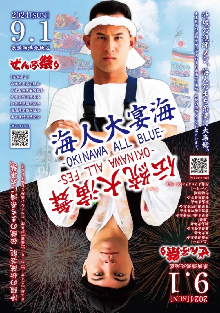 ハイサイ探偵団【公式】 on X: ハイサイ探偵団【公式】 on X: