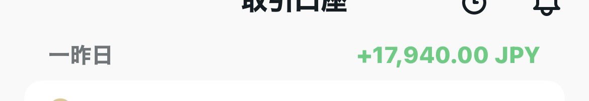 lullabye4wayne's tweet photo. 1万円原資で+3万円にできちゃった。
あは。 https://t.co/bh3aAVVy0T