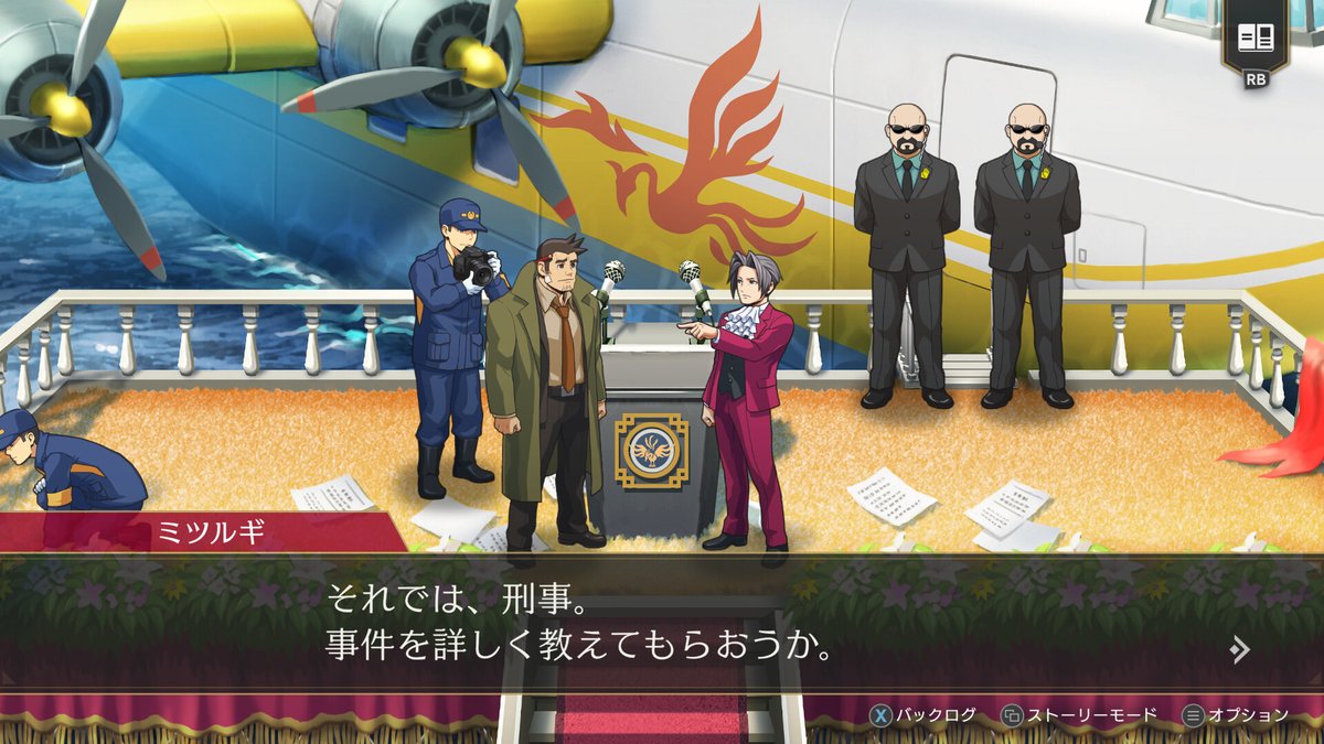 「推理ADV『逆転検事1&amp;2 御剣セレクション』製品版に引き継げる体験版が」|⚡Game*Spark⚡のイラスト