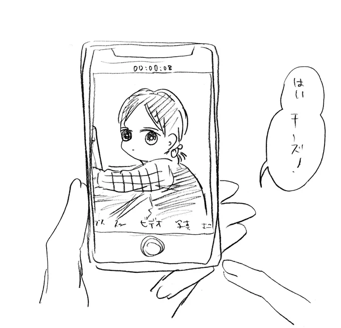 はいチーズ!